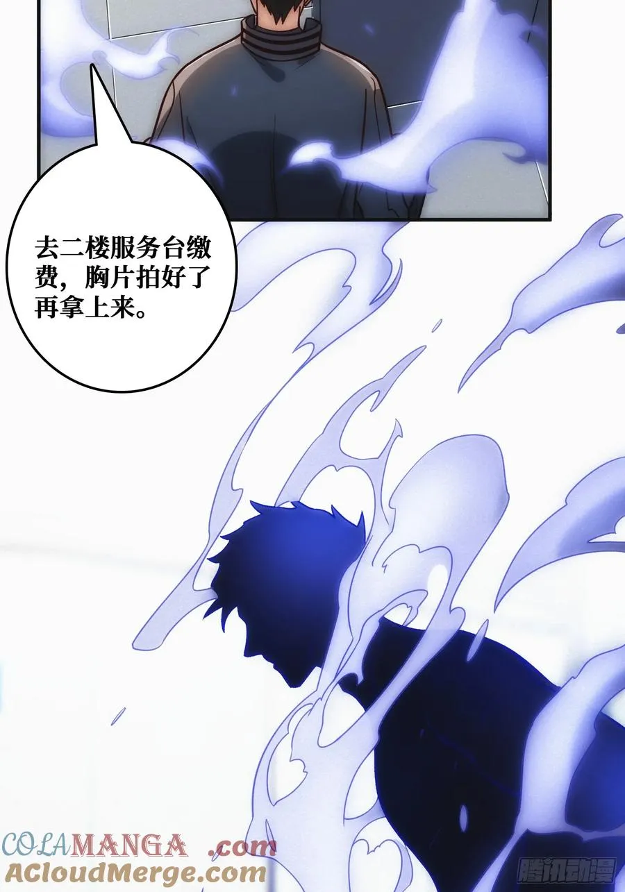 面对面快传 第28页