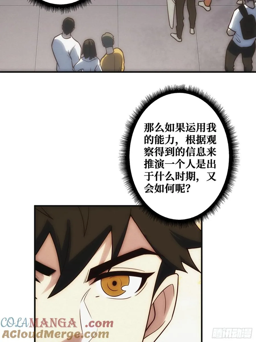 面对面快传 第40页