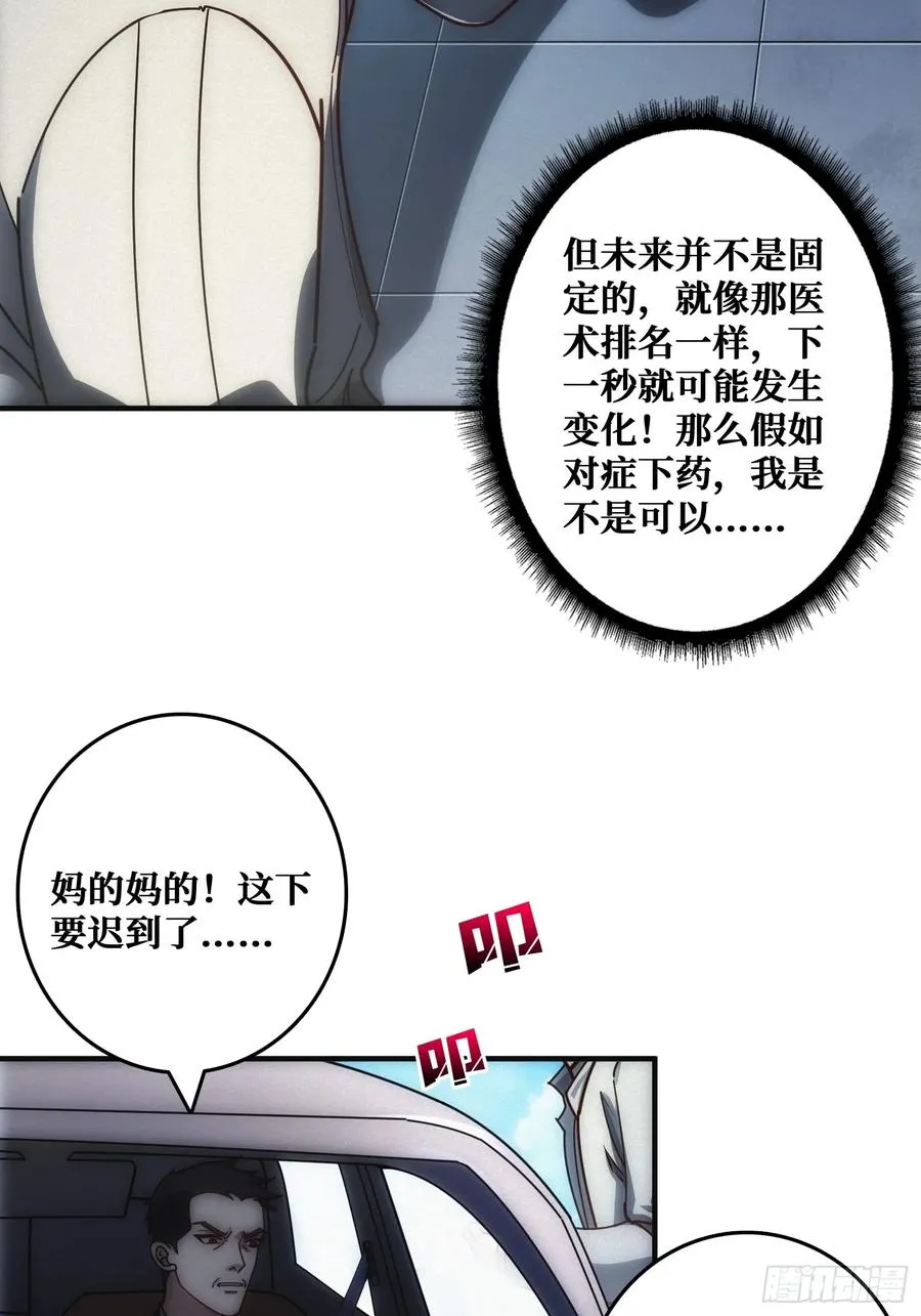面对面快传 第47页