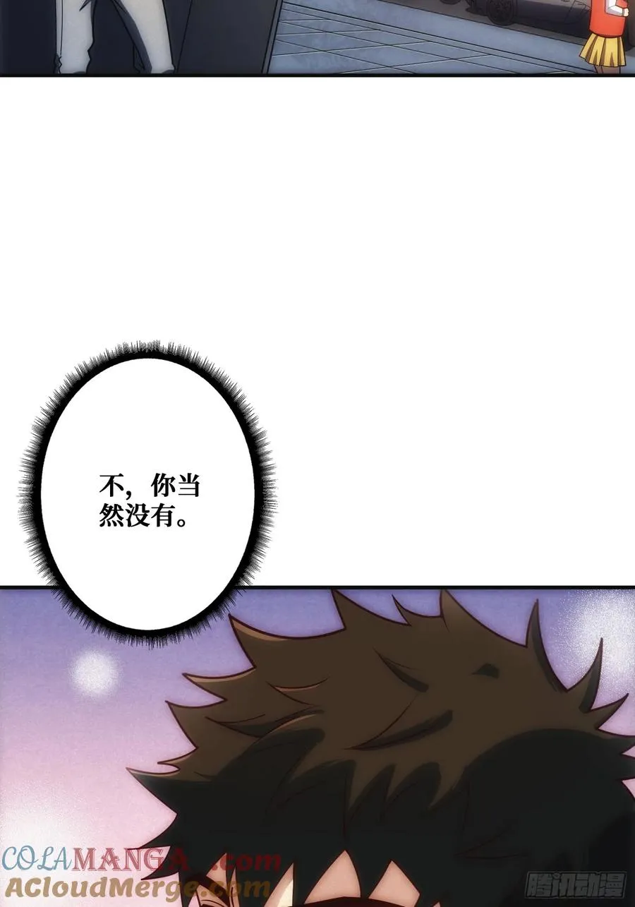 面对面快传 第52页