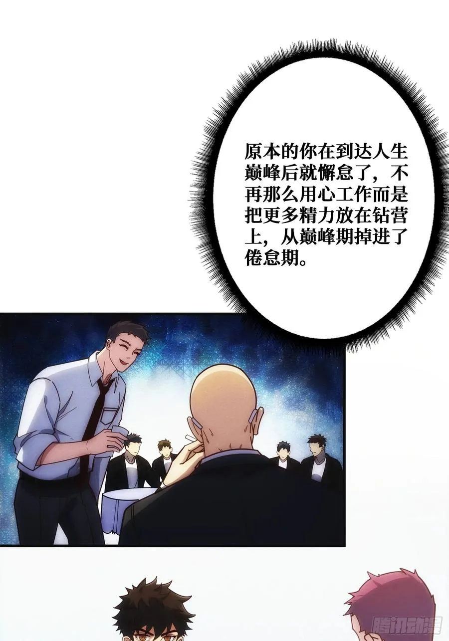 面对面快传 第54页