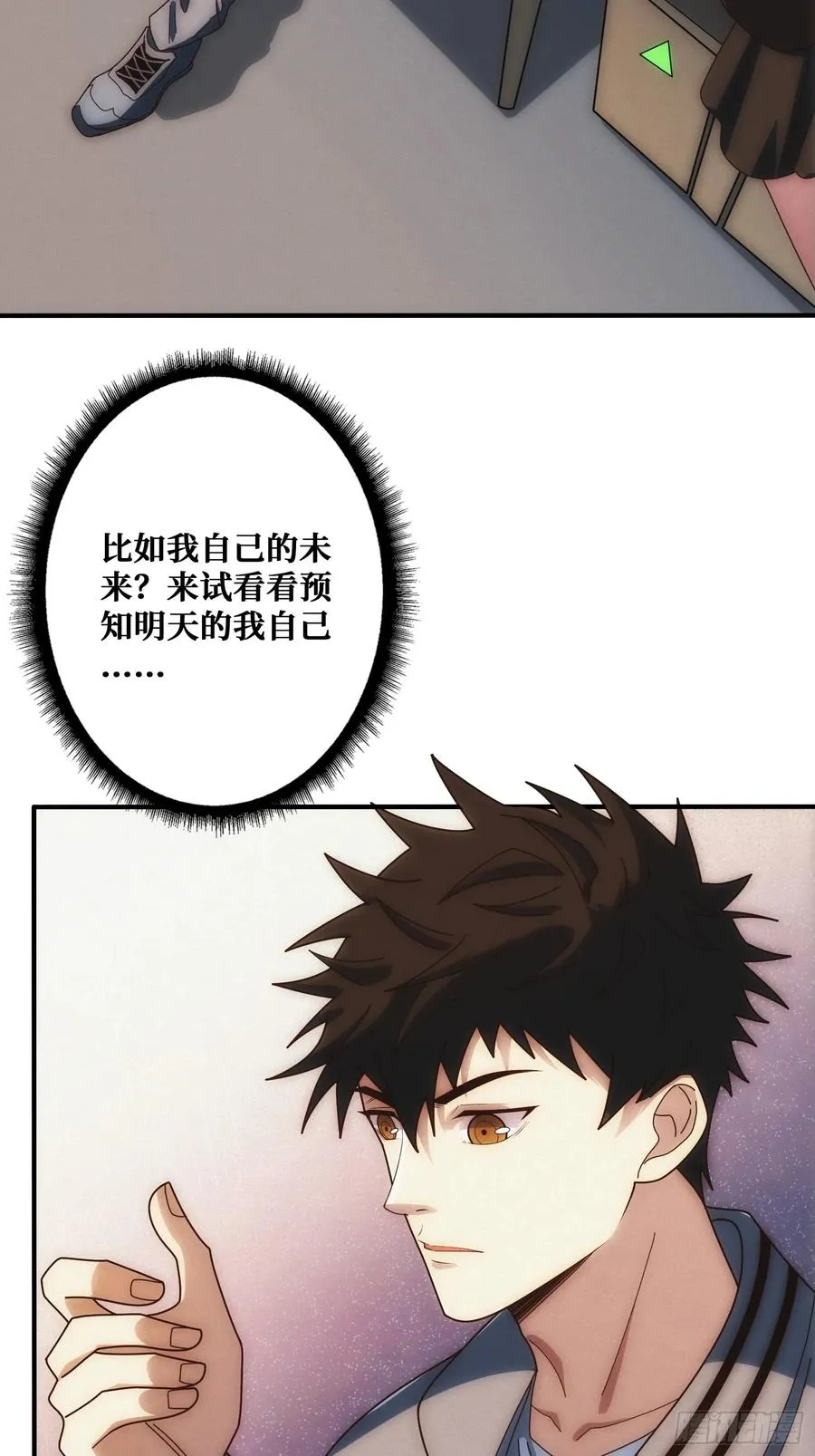 观测未来 第2页