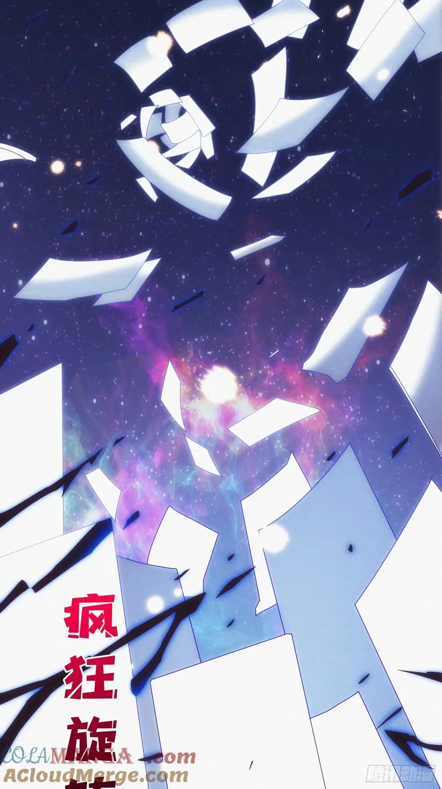 观测未来 第4页