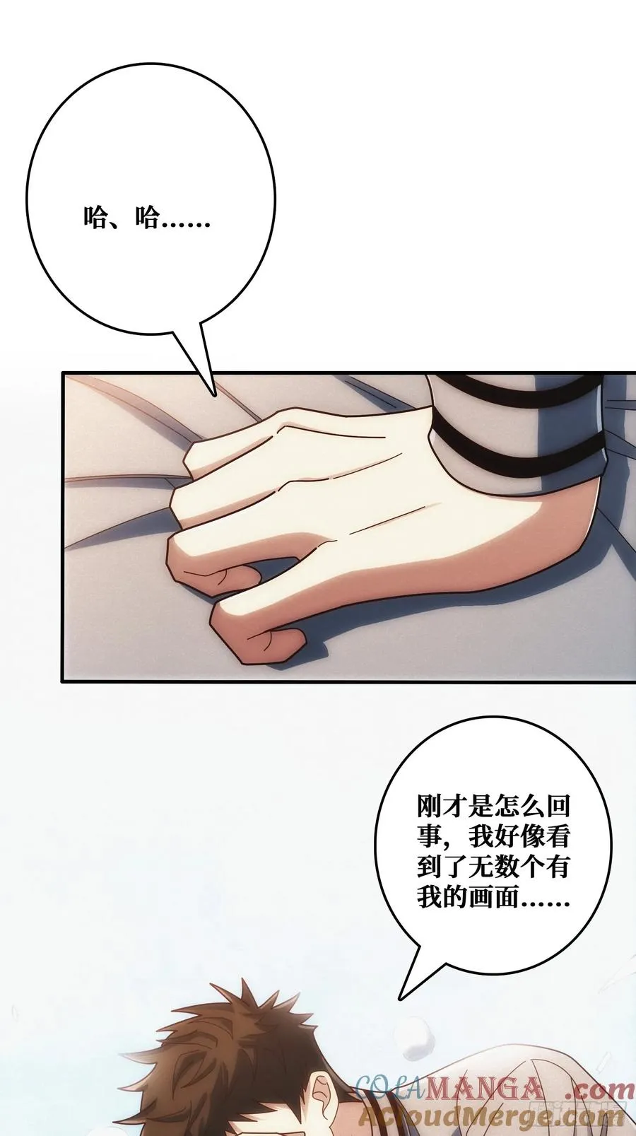 观测未来 第7页