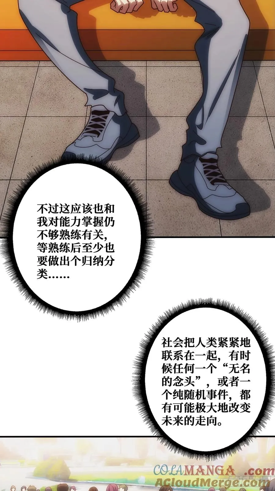 观测未来 第10页