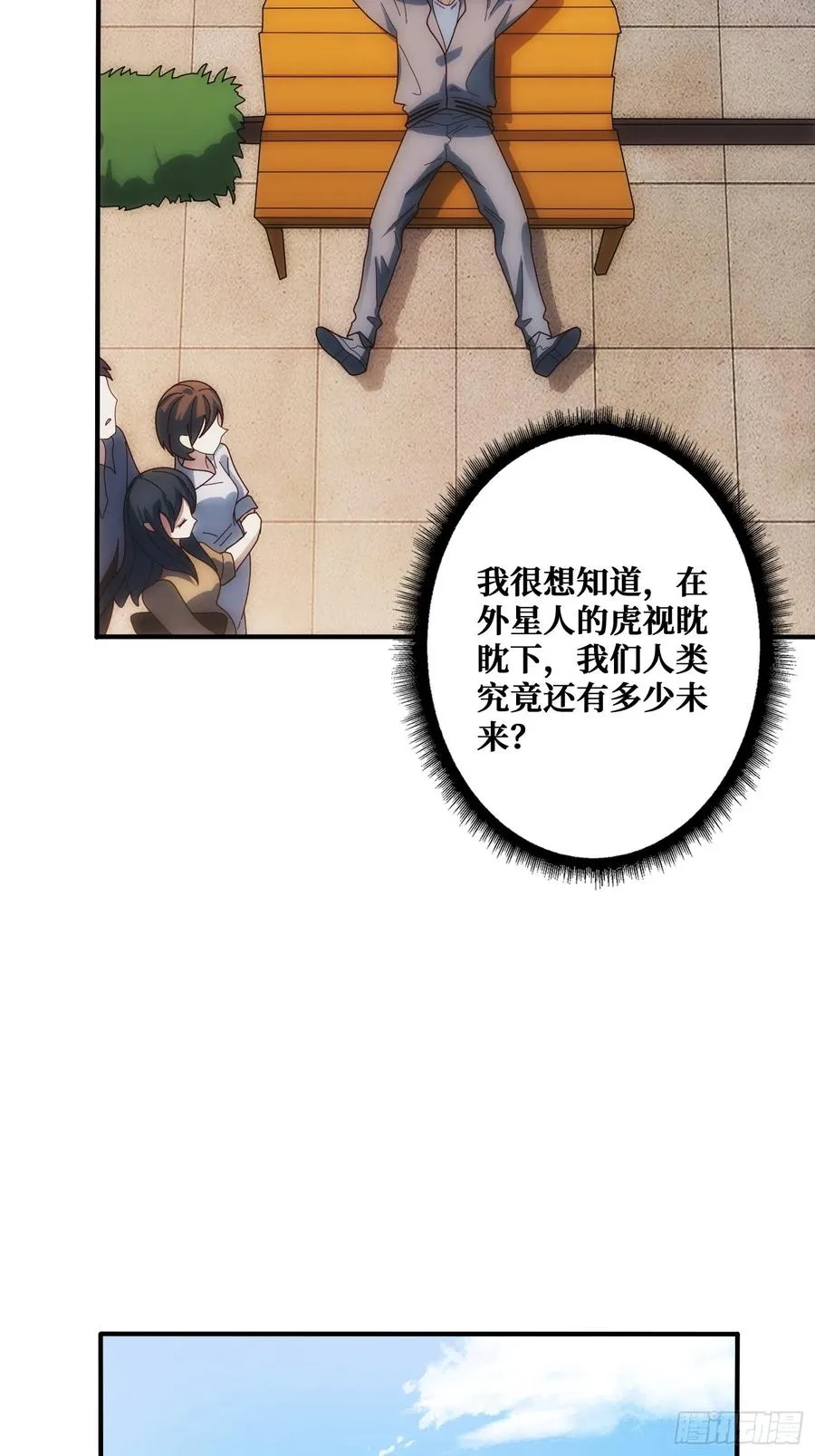 观测未来 第12页