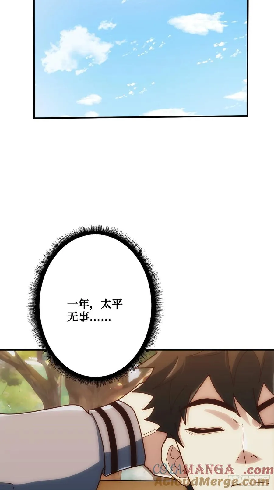 观测未来 第13页