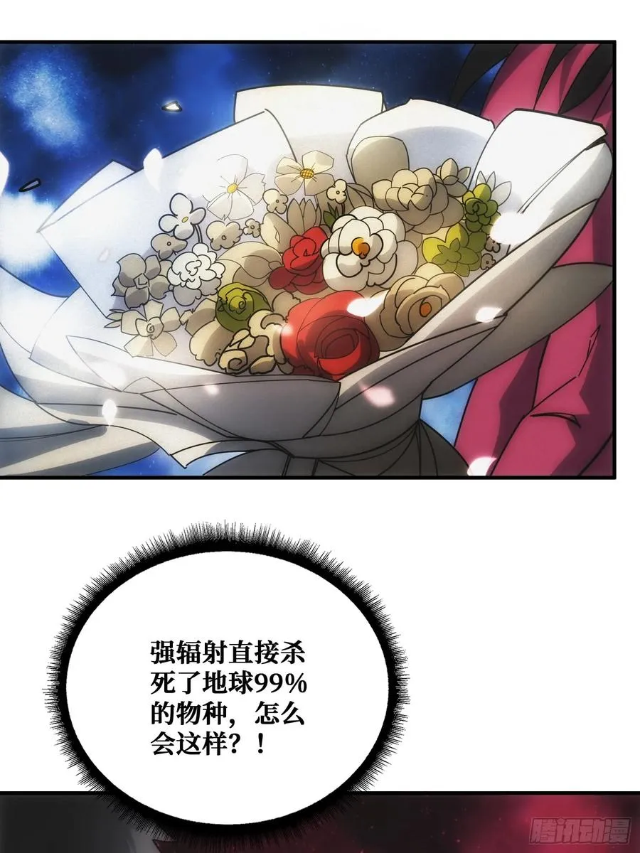 观测未来 第27页