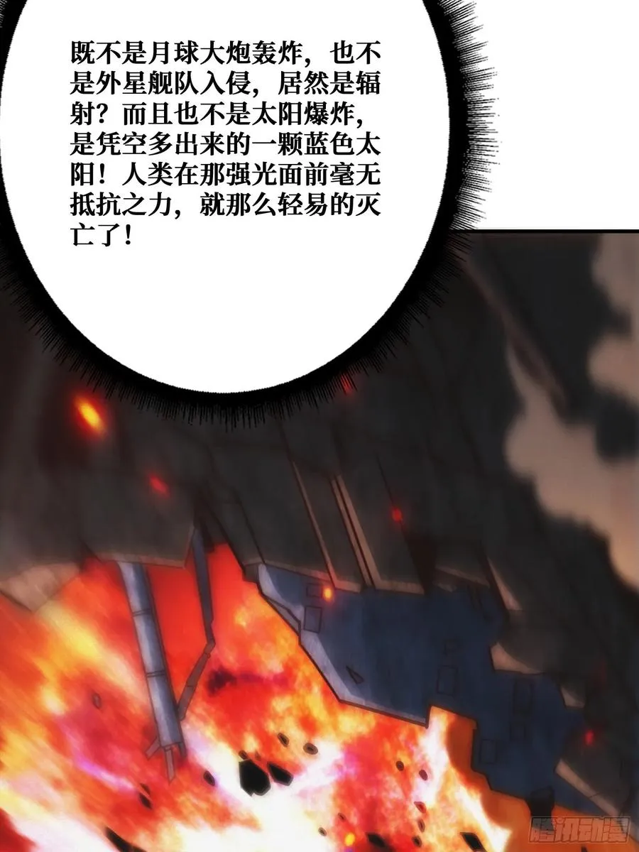观测未来 第29页