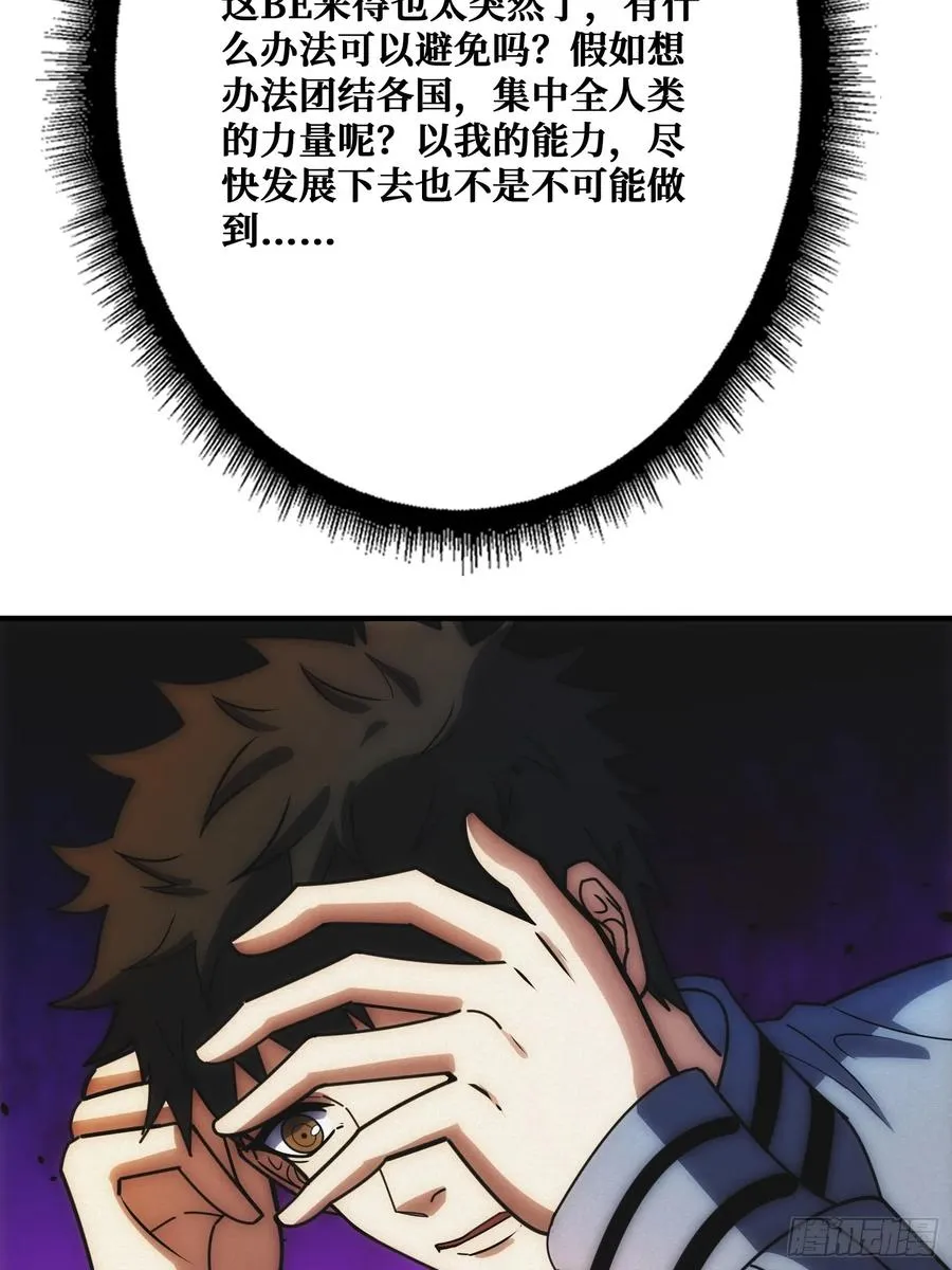 观测未来 第32页