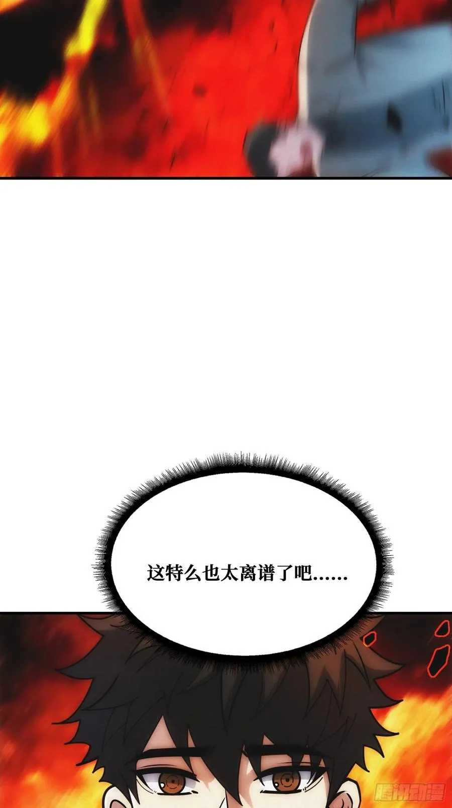 观测未来 第38页