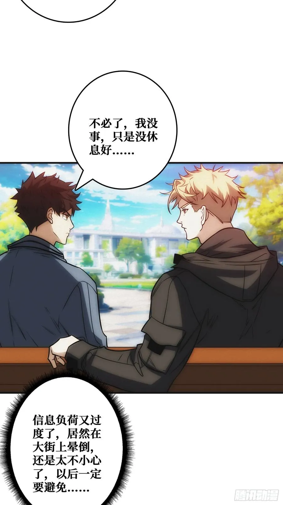观测未来 第45页