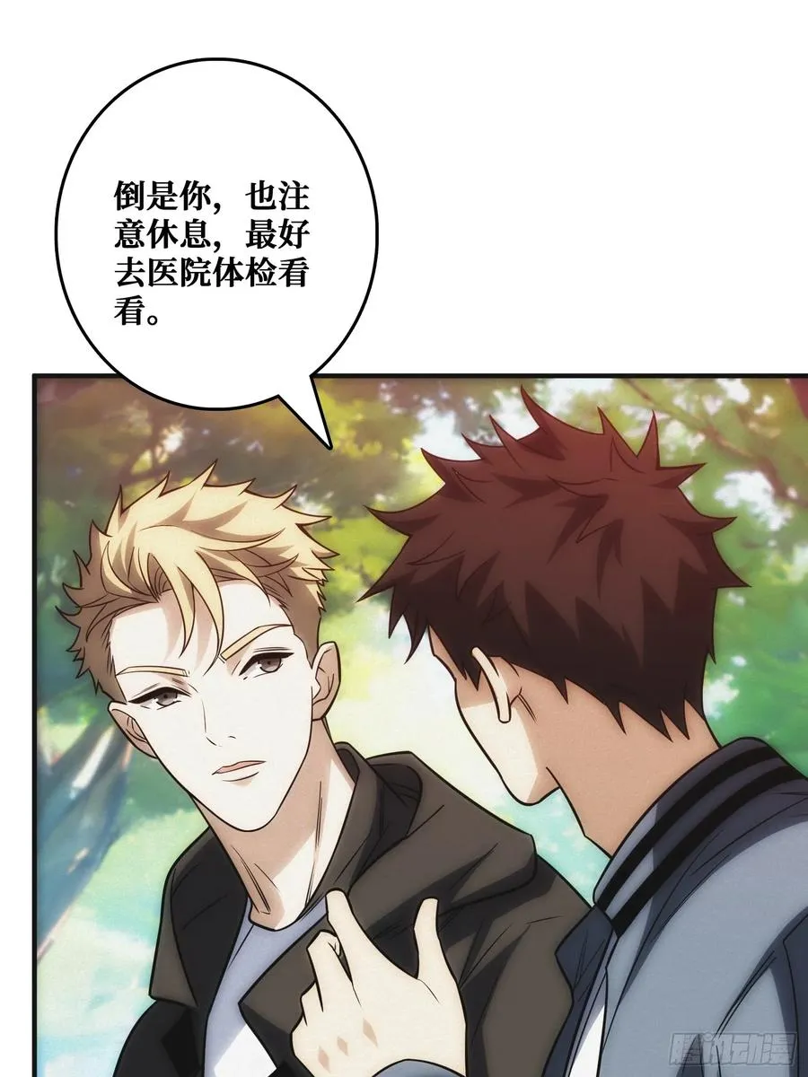 观测未来 第47页