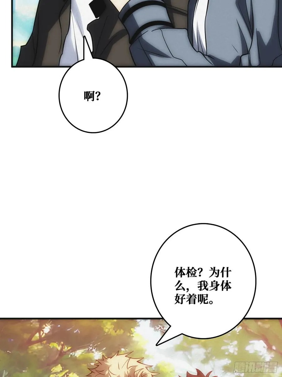 观测未来 第48页