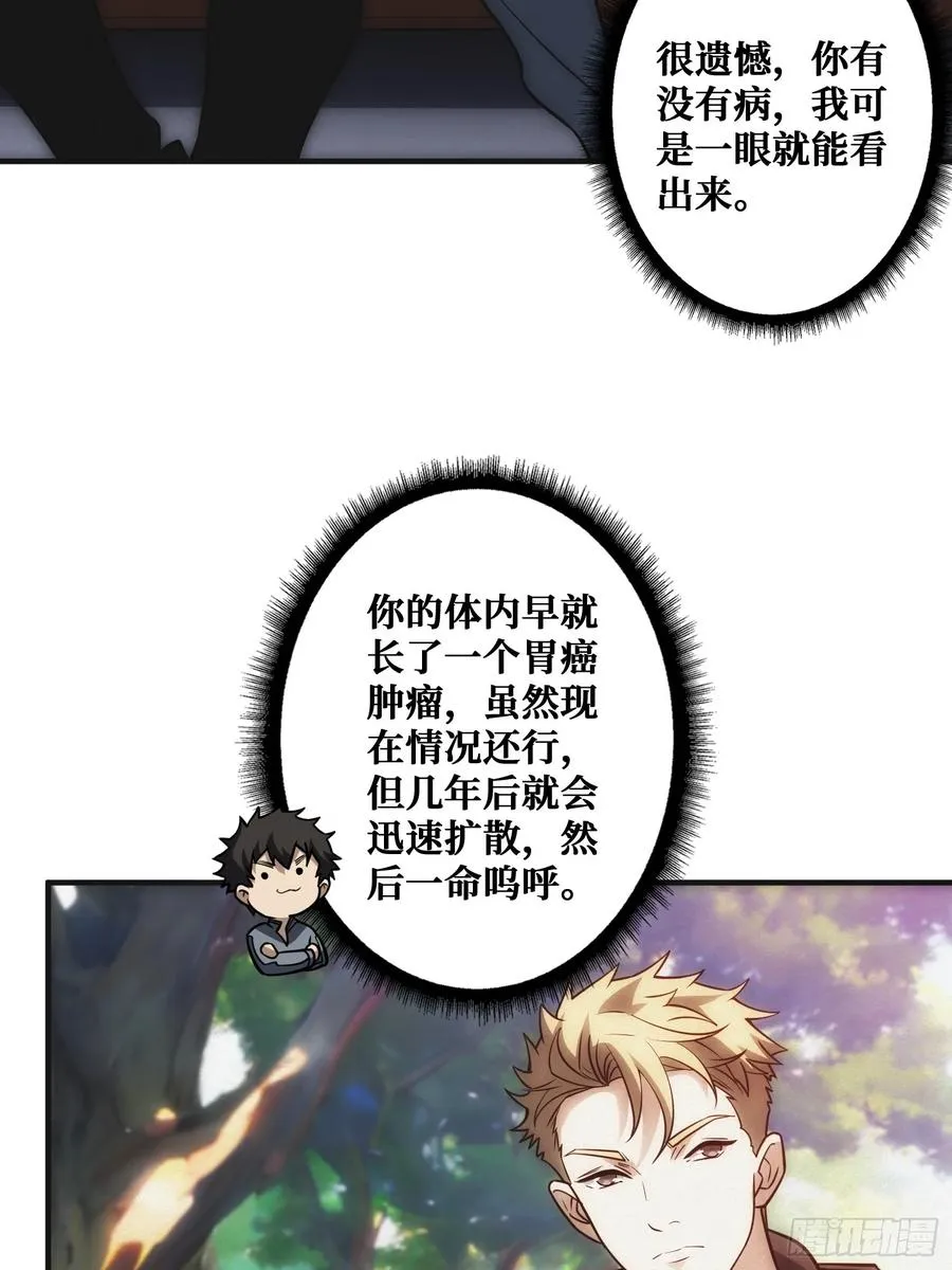 观测未来 第50页