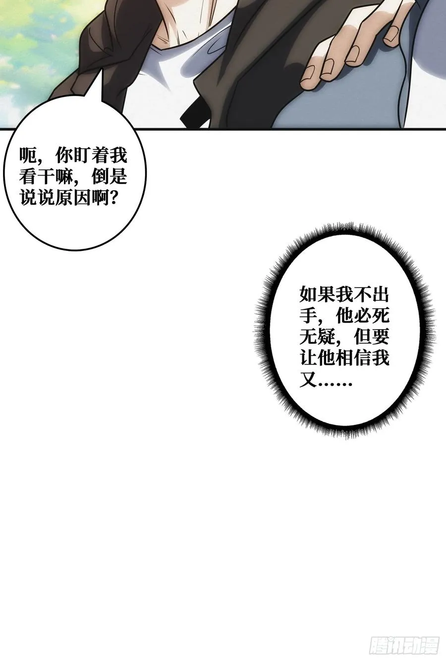 观测未来 第53页