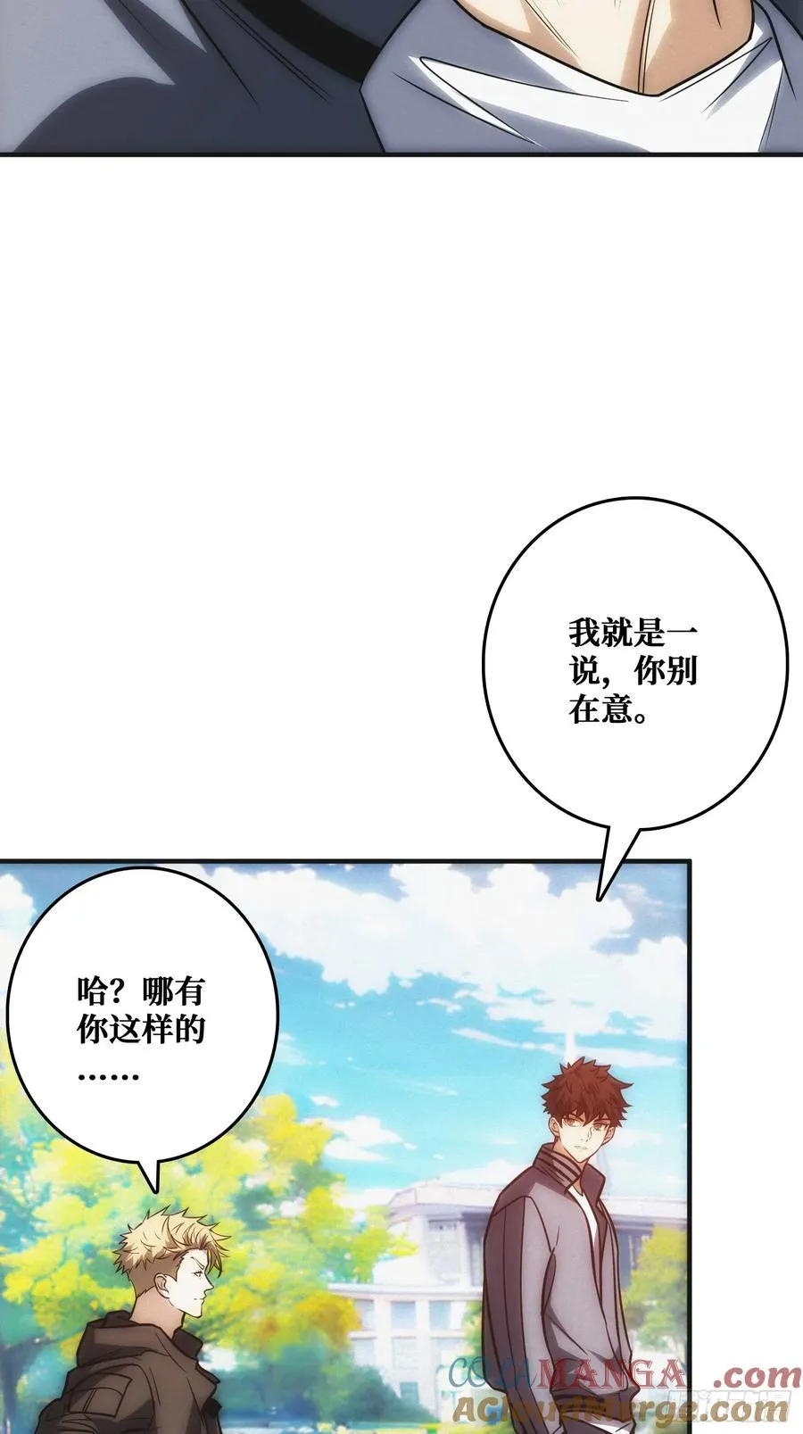 观测未来 第55页