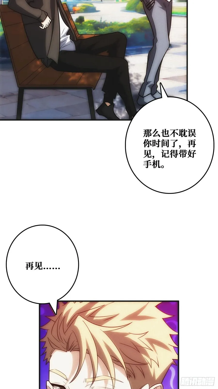 观测未来 第56页