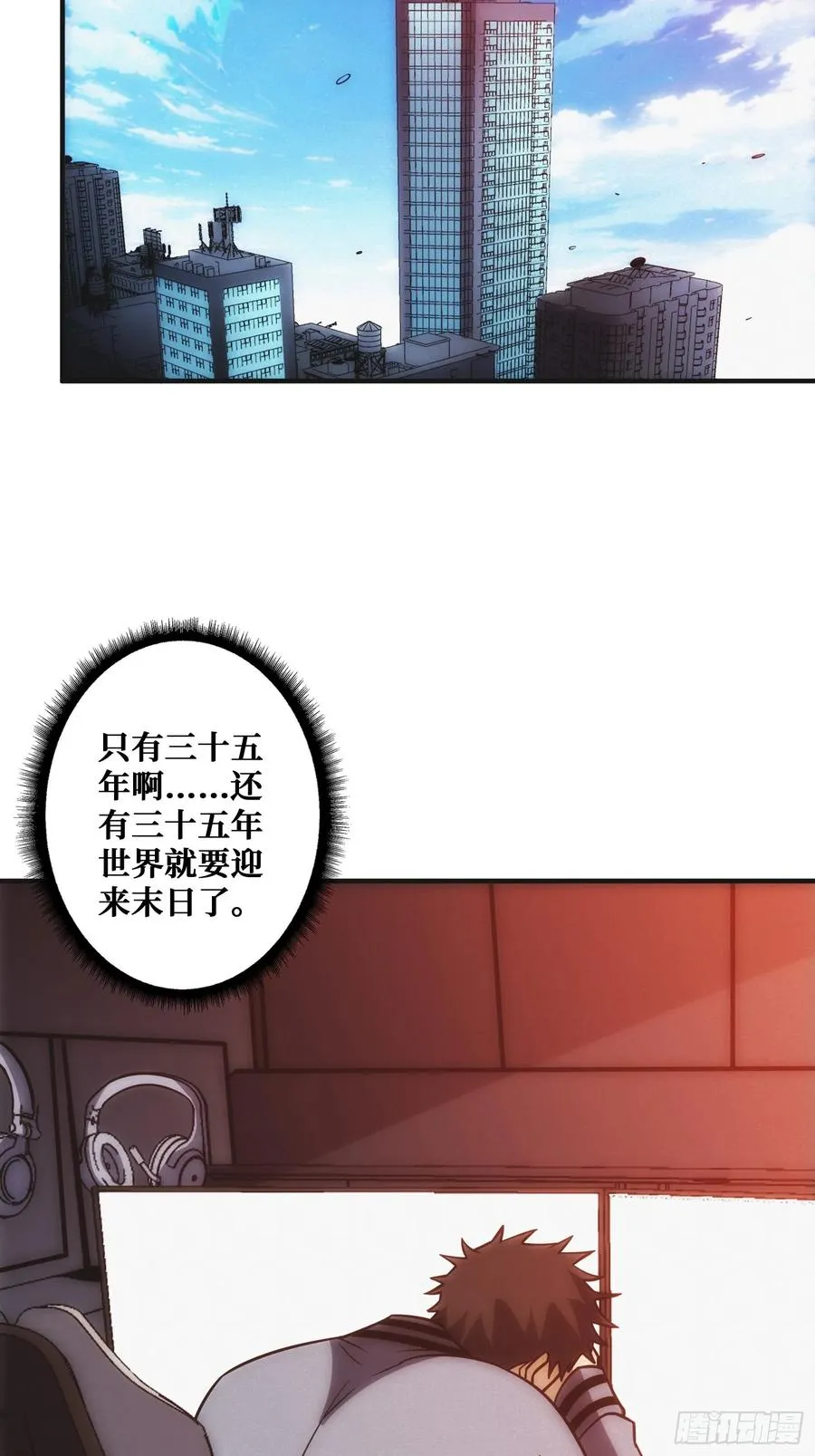 观测未来 第59页