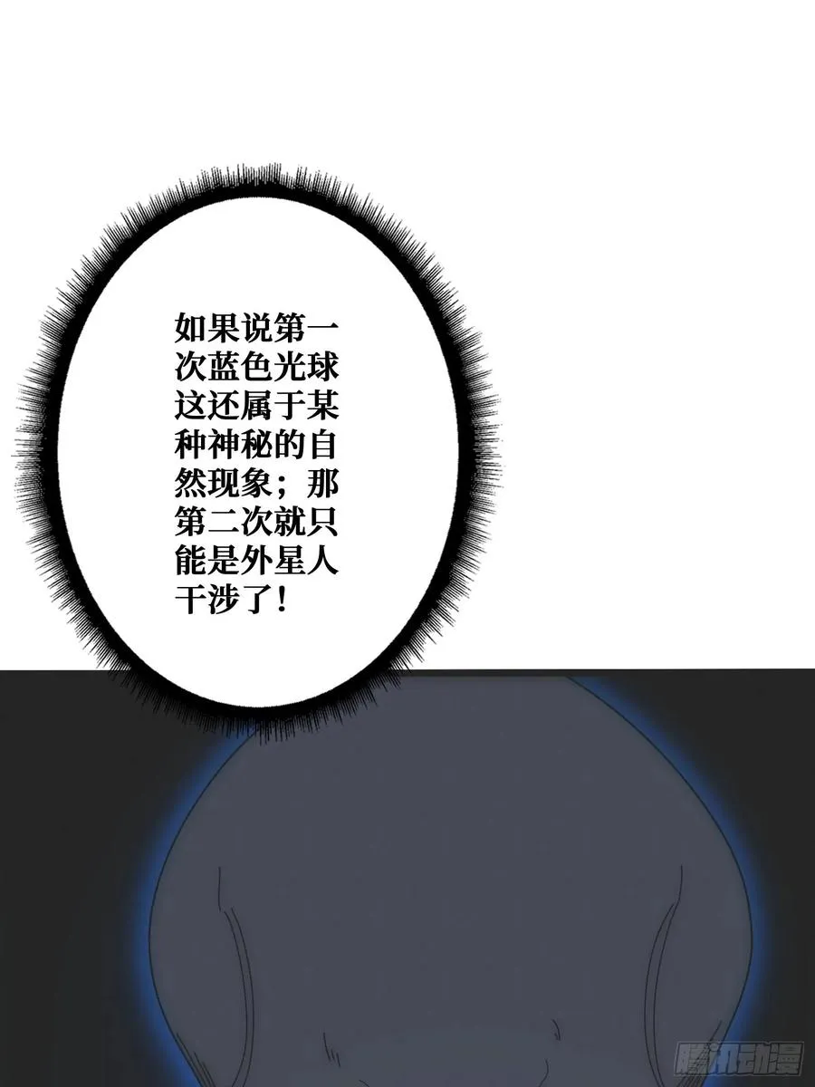 观测未来 第63页