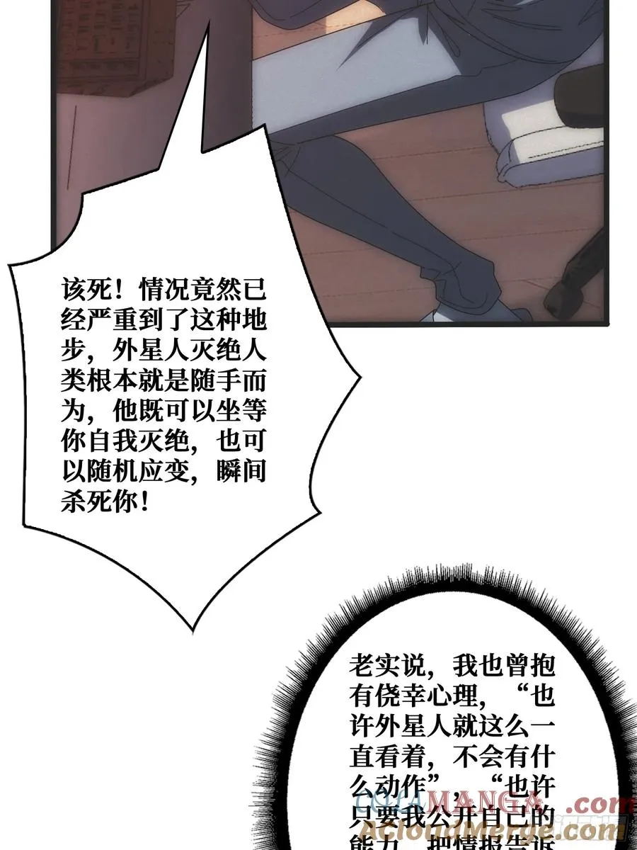 观测未来 第70页