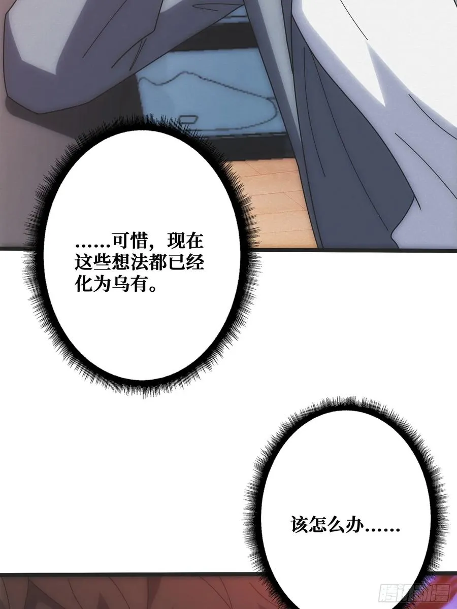 观测未来 第72页