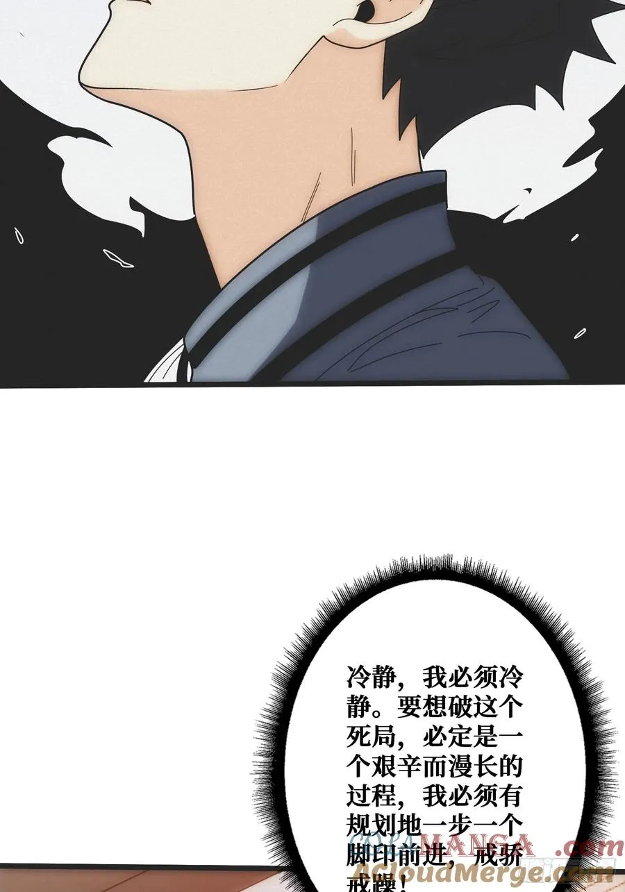 观测未来 第76页