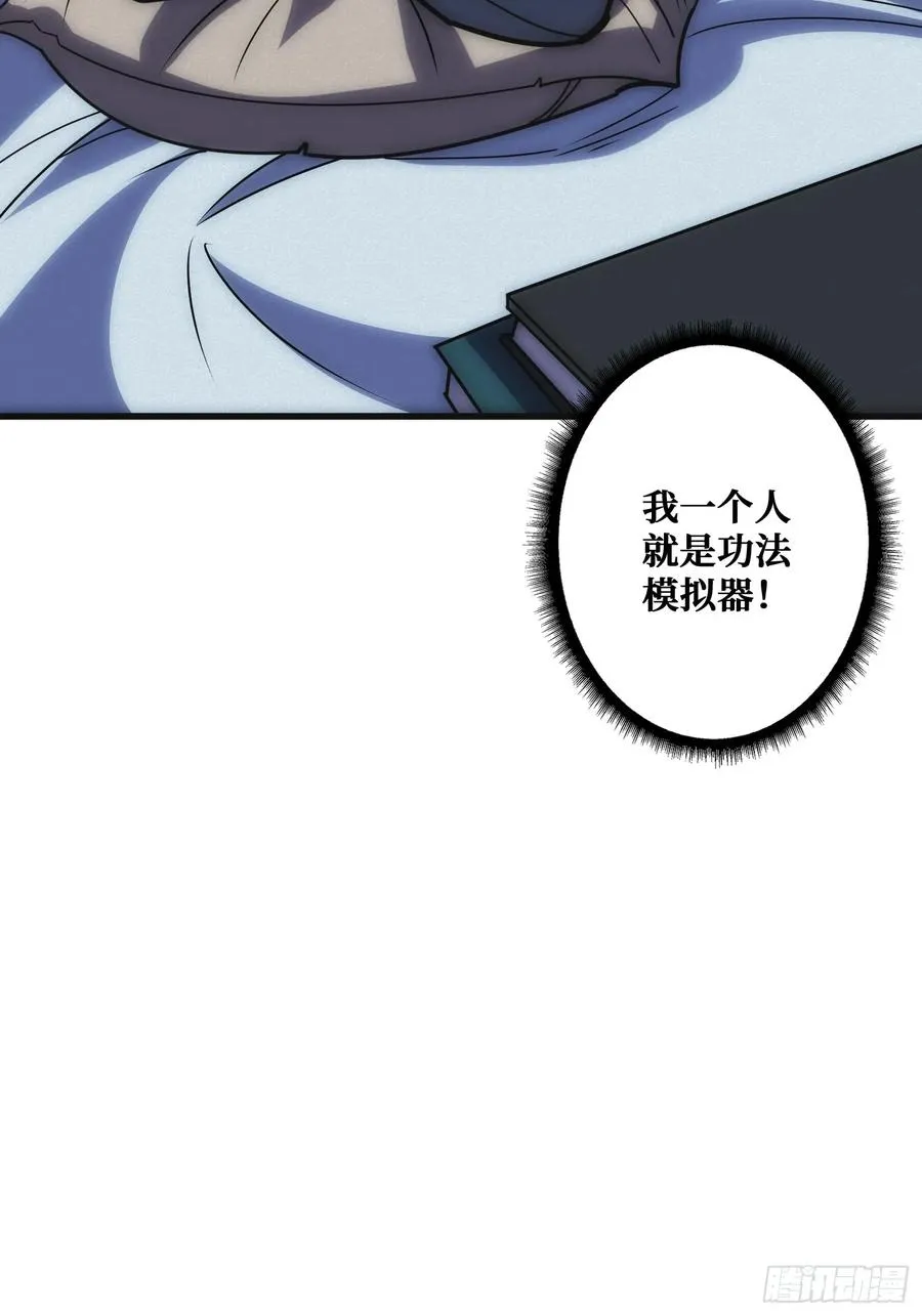 观测未来 第81页