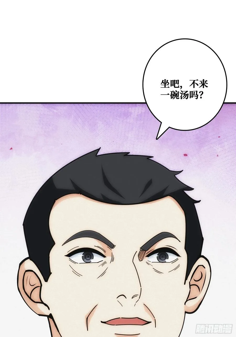 观测未来 第86页