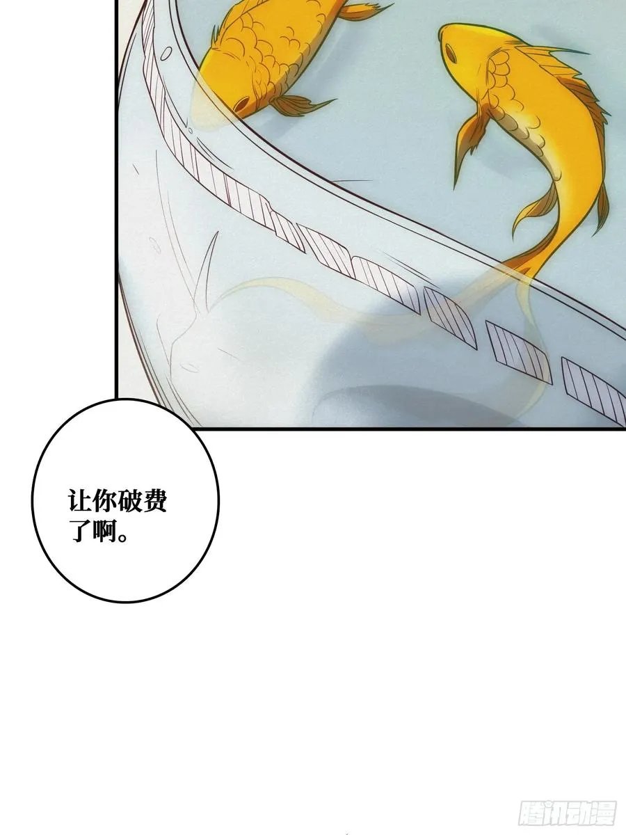 骗子 第3页
