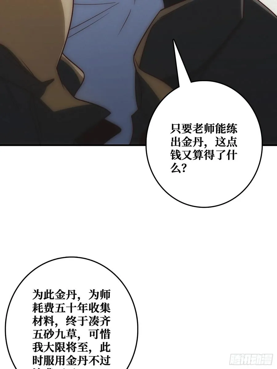 骗子 第5页