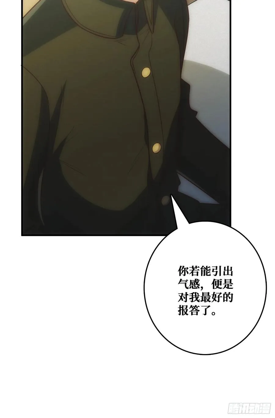 骗子 第17页