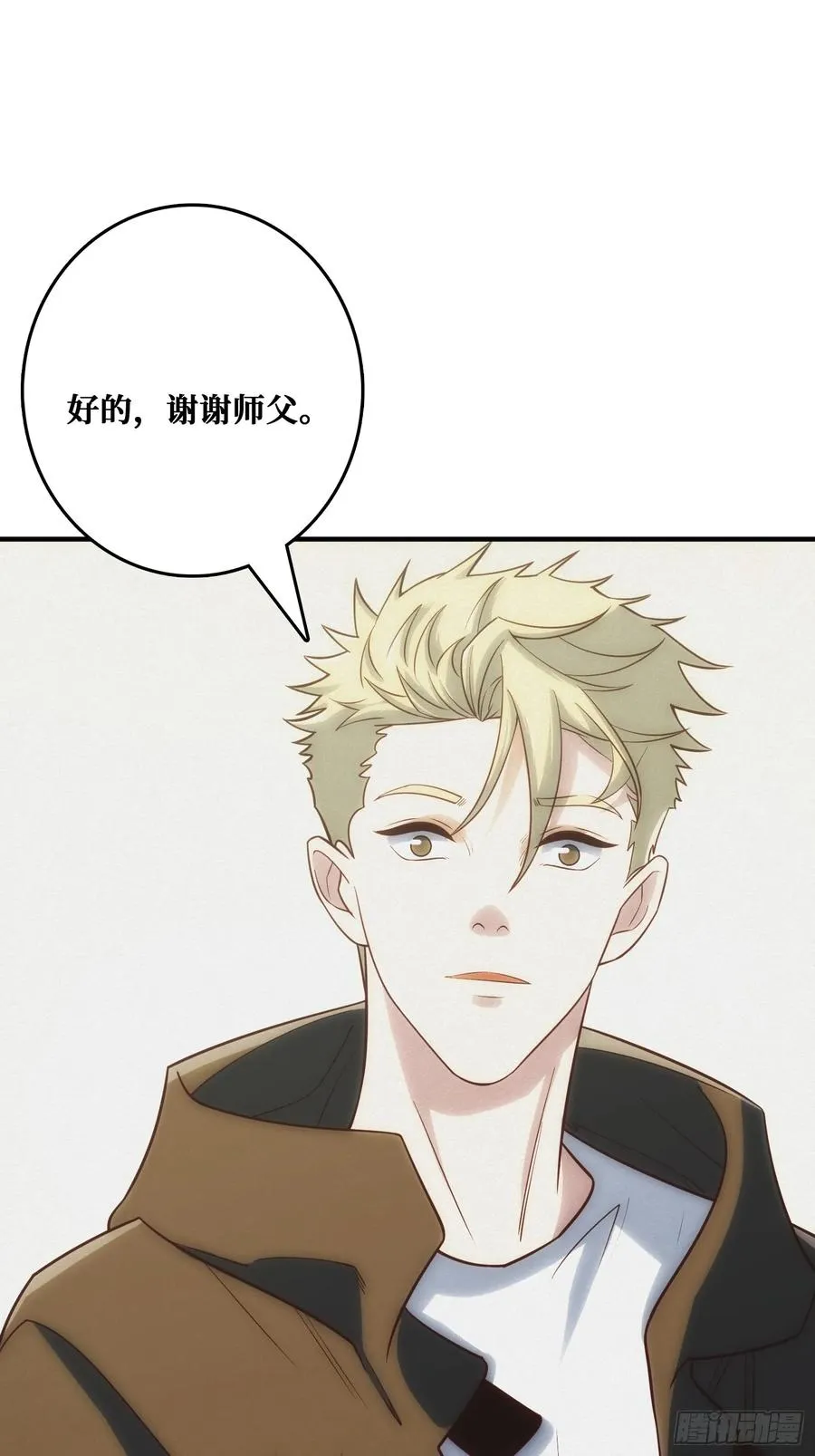骗子 第18页