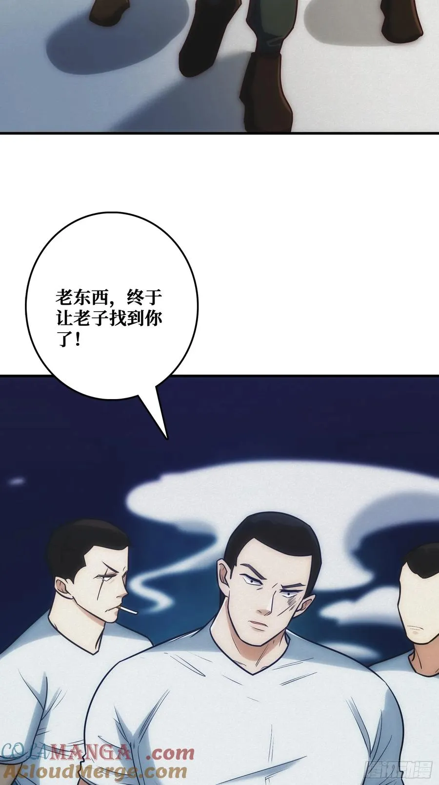 骗子 第22页
