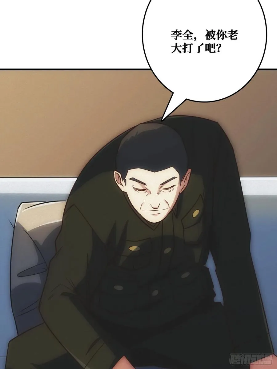 骗子 第27页