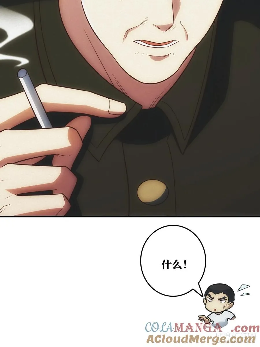 骗子 第31页