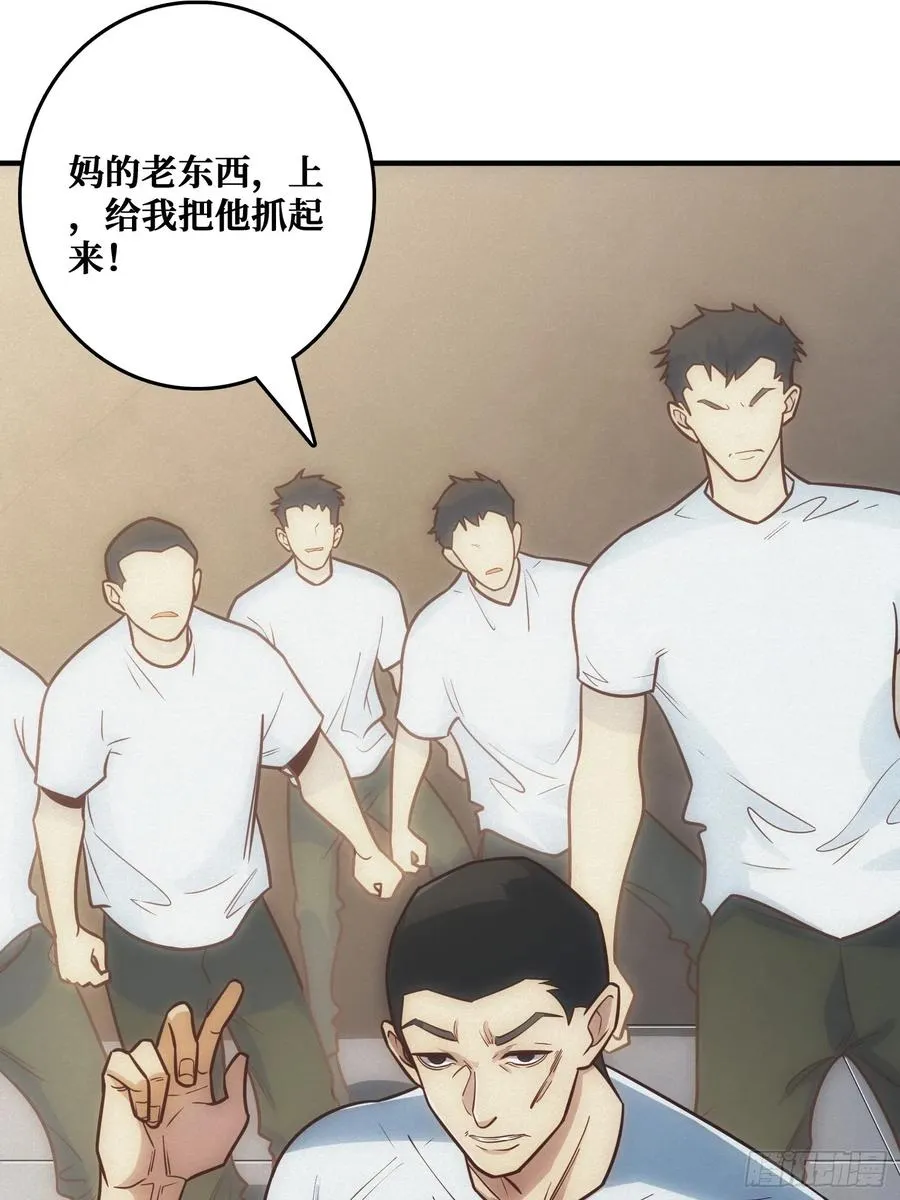 骗子 第32页