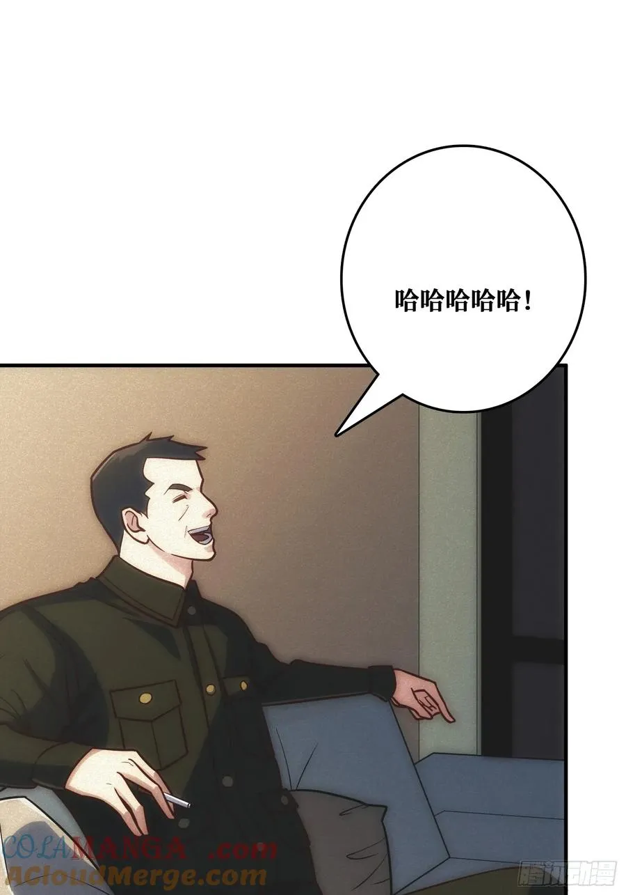 骗子 第34页