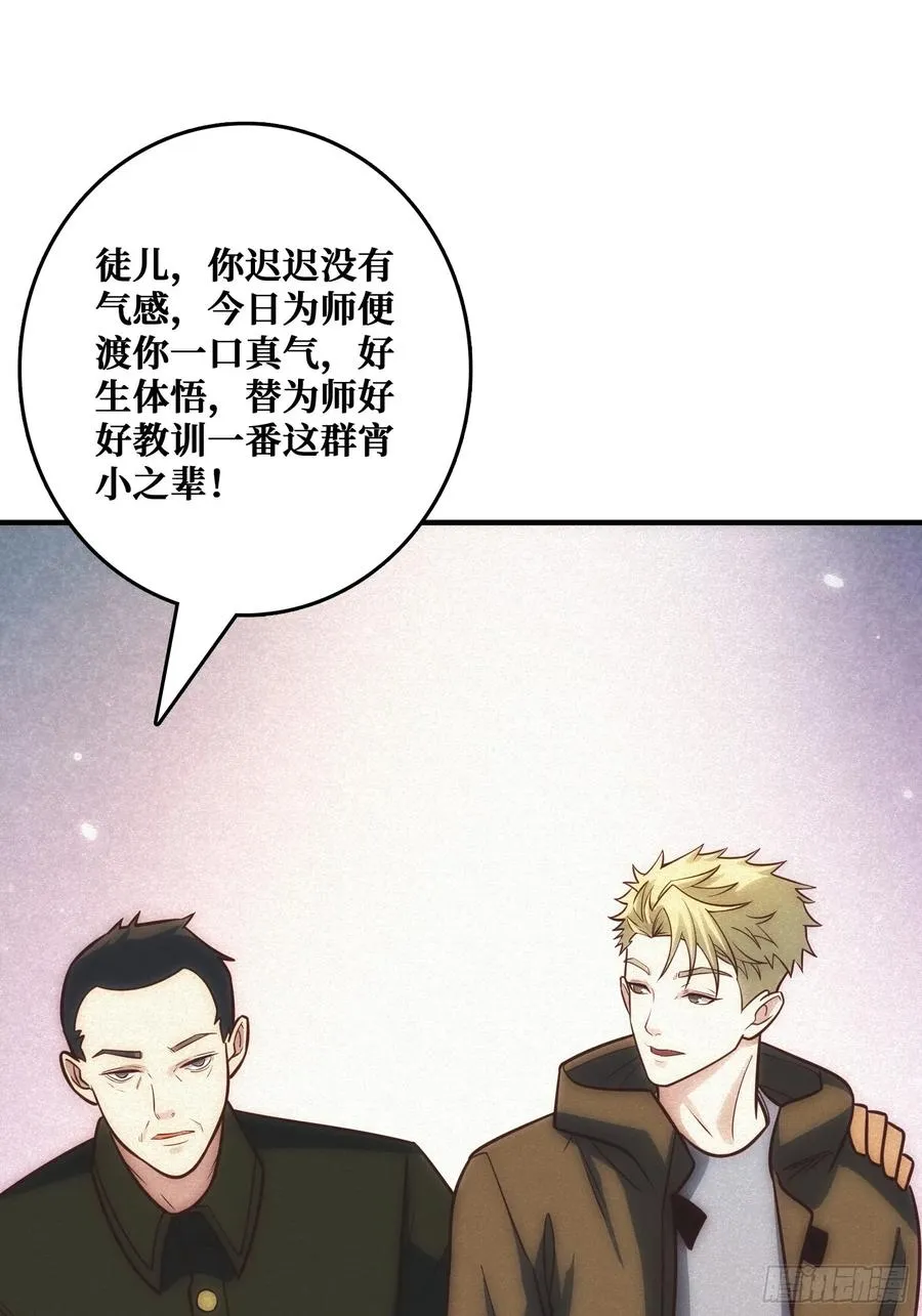 骗子 第38页