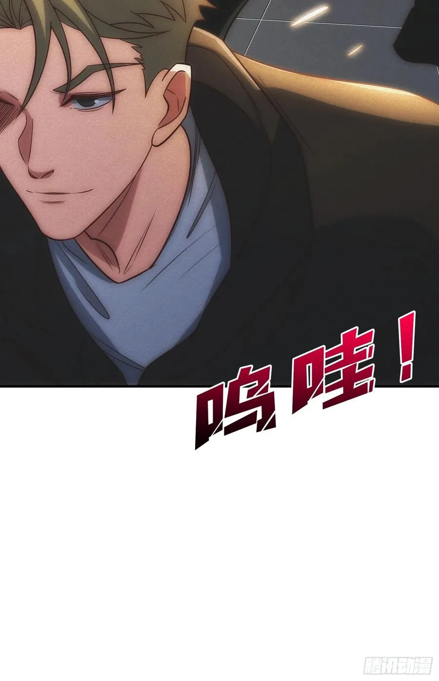 骗子 第42页