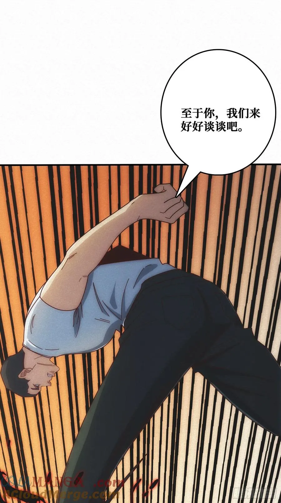 骗子 第49页