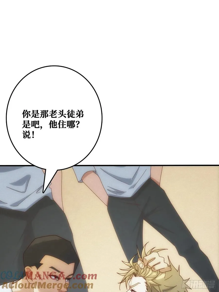 骗子 第55页