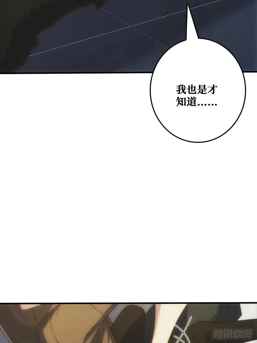 骗子 第57页