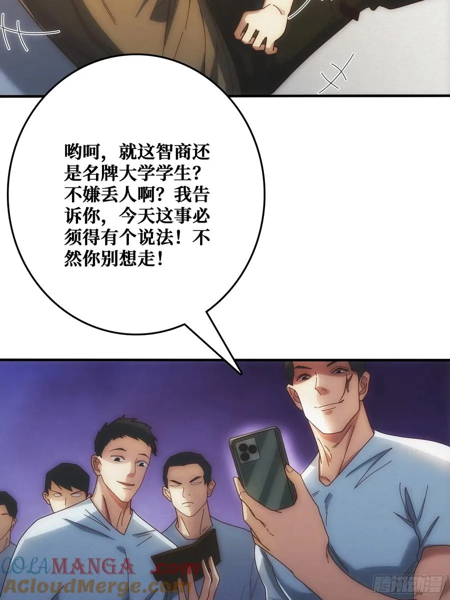 骗子 第58页