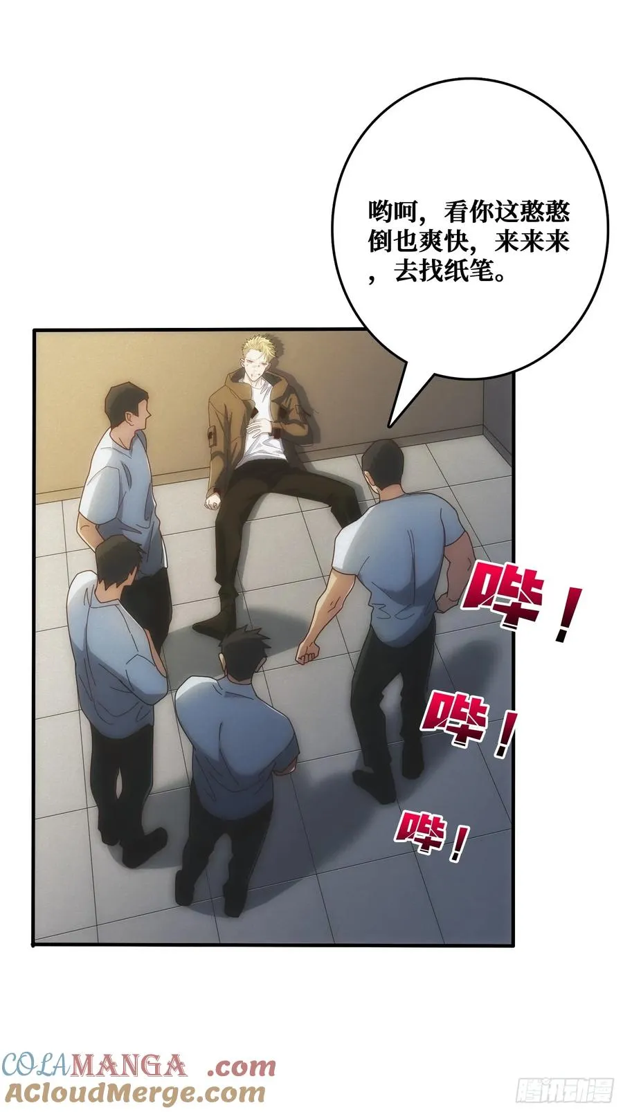 骗子 第61页