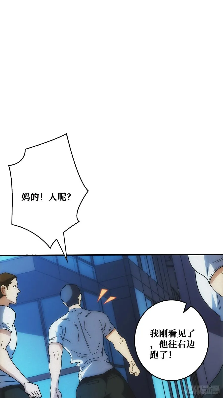 全能内经 第11页