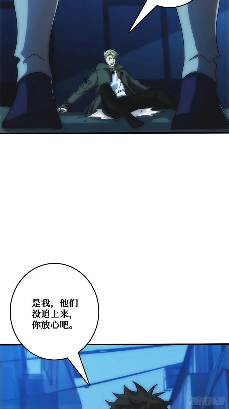 全能内经 第20页