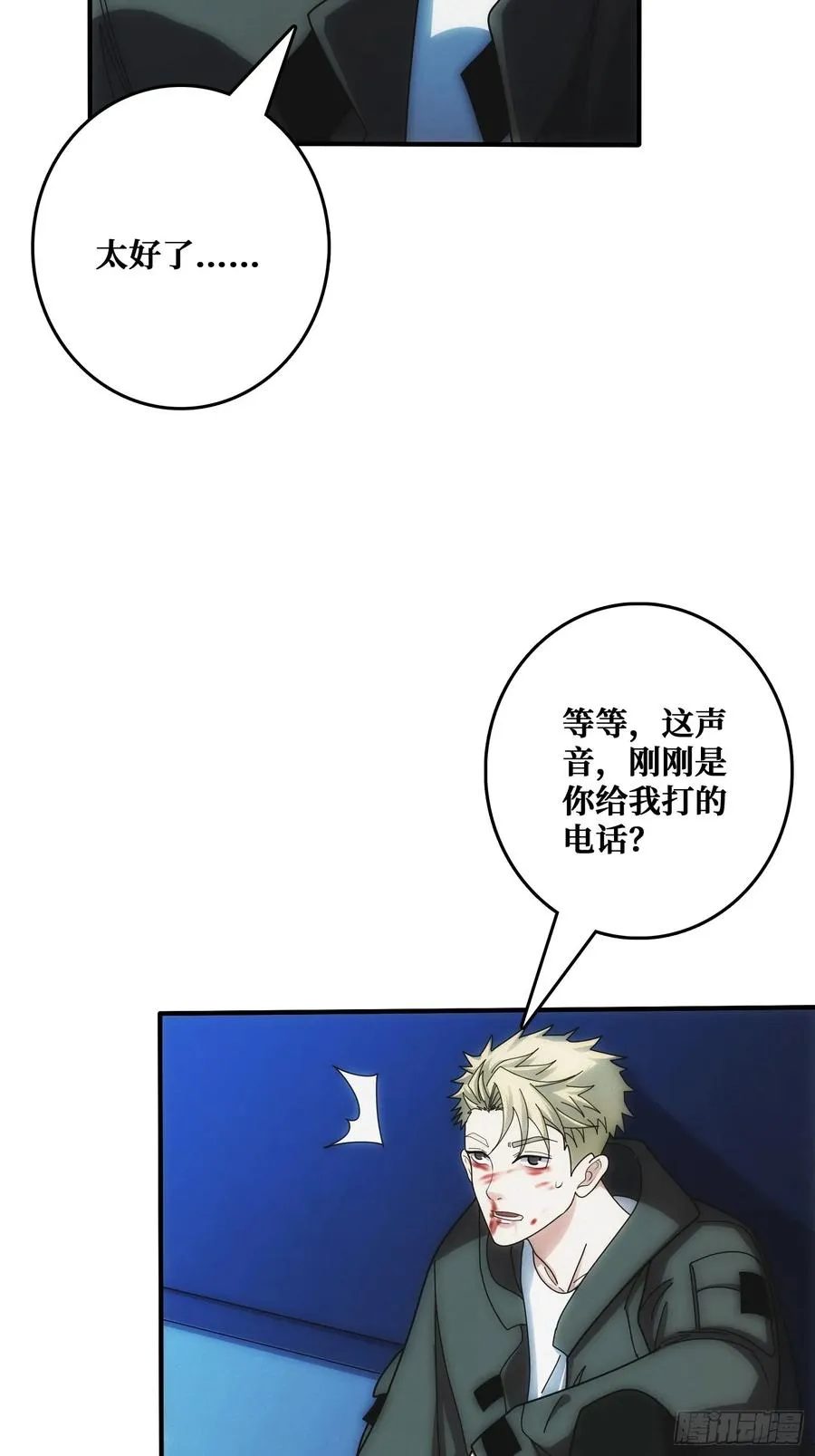 全能内经 第24页