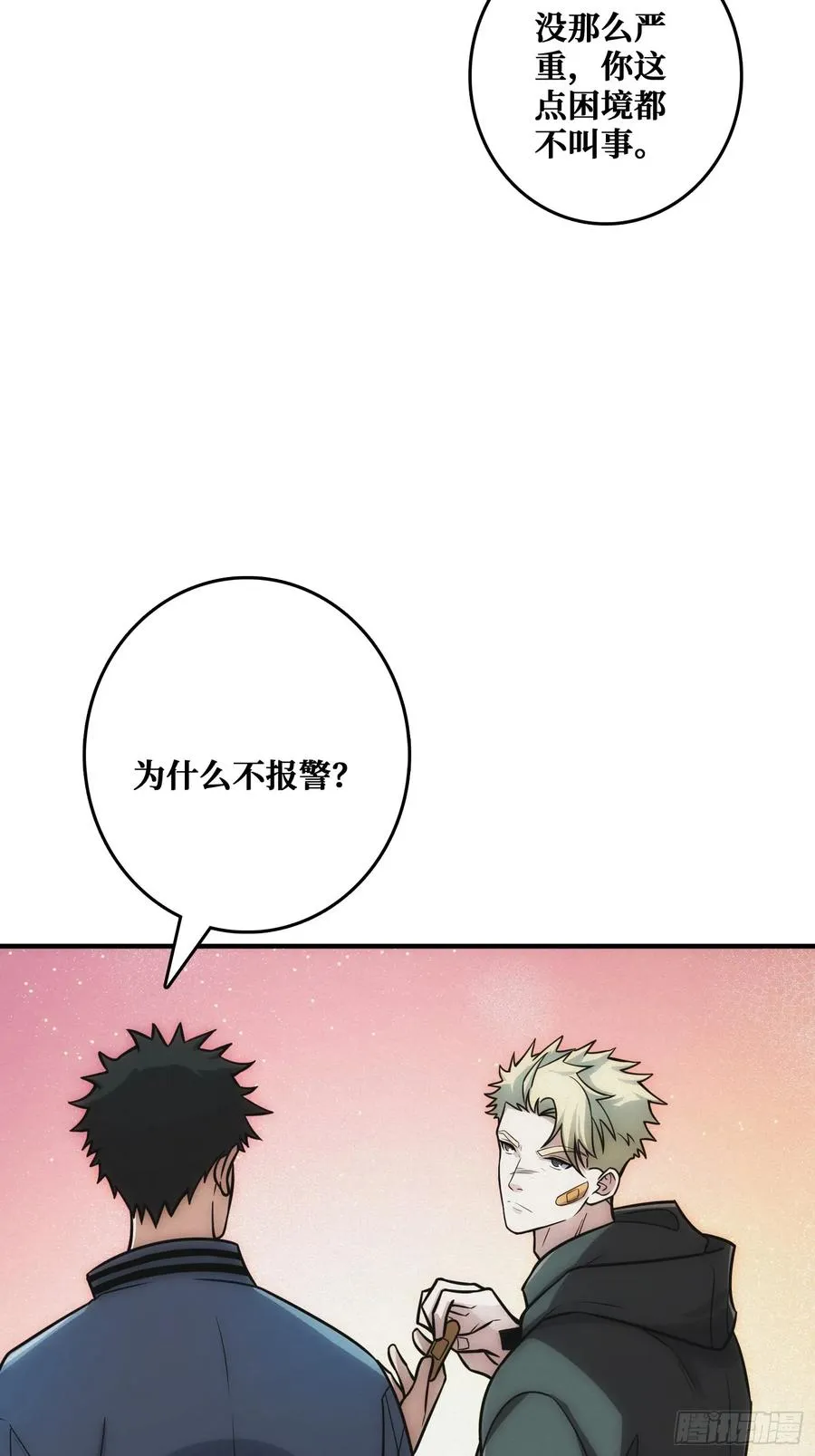 全能内经 第29页