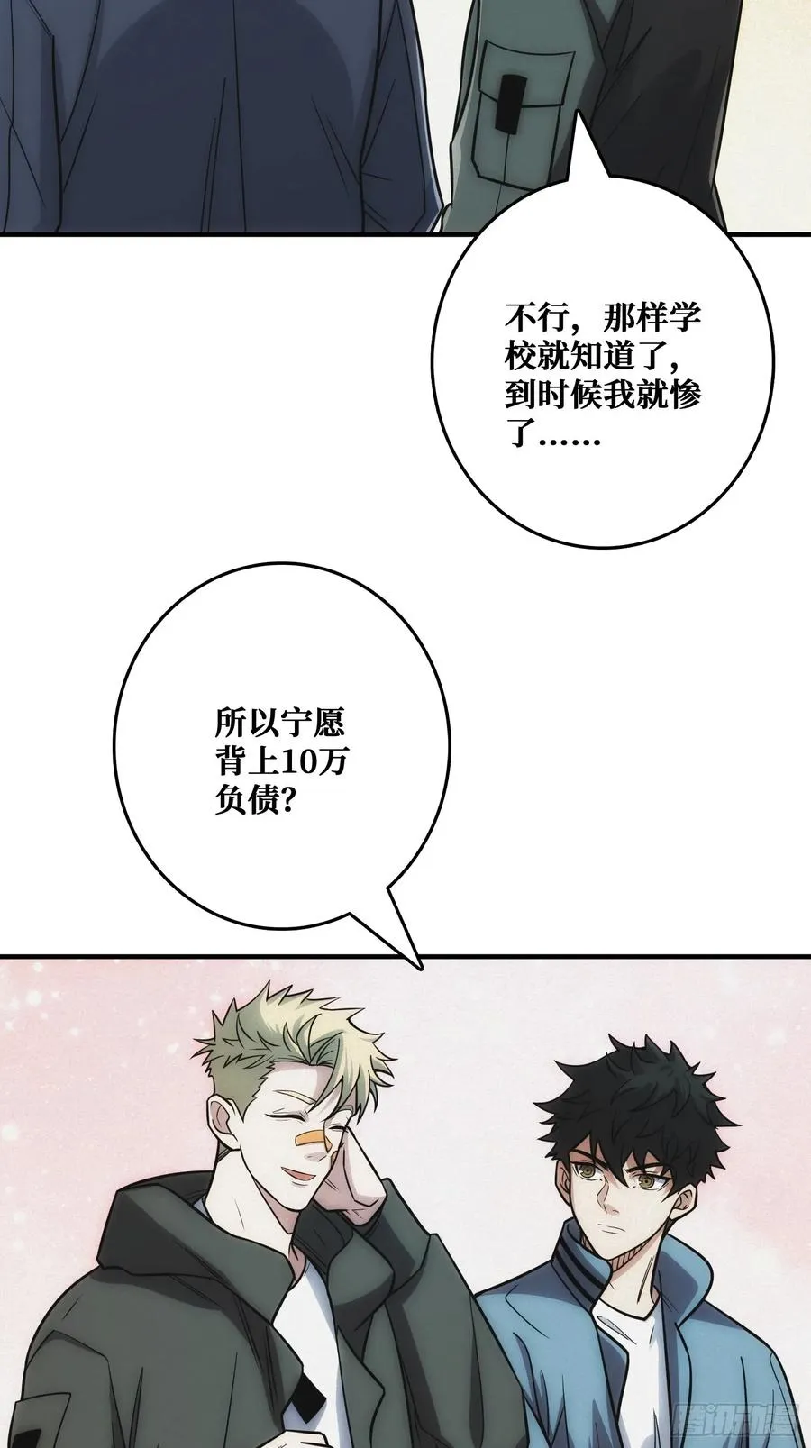 全能内经 第30页